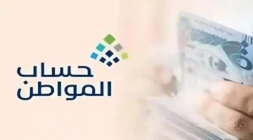 قرار جديد.. تغيير معايير الأهلية في حساب المواطن استعلم عن استحقاقك الآن بالخطوات 1